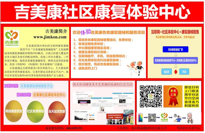 社区体验中心.jpg