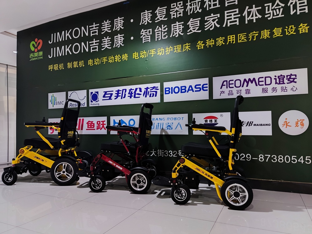 吉美康電動(dòng)輪椅超市029-87380545.jpg