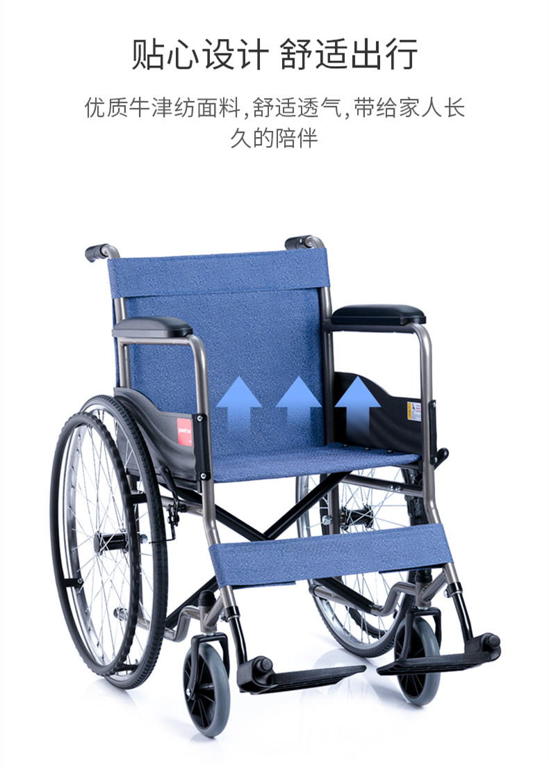 鱼跃轮椅H051详情8.jpg