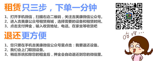 西安吉美康卖电动轮椅