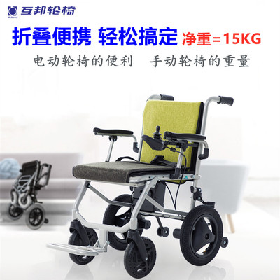西安大庆路买卖互邦便携折叠电动轮椅HBD2-B锂电池
